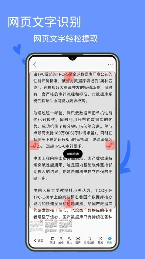 图片文字提取免费版