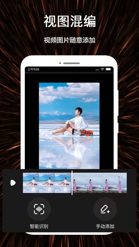 微视频号制作APP
