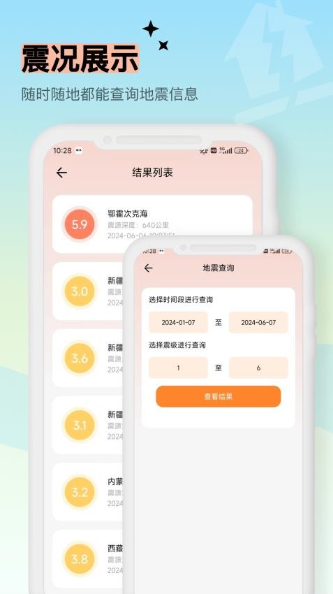 测量仪测距免费版