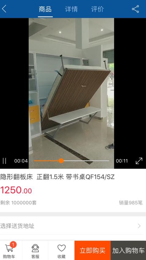 福耀建材app截图