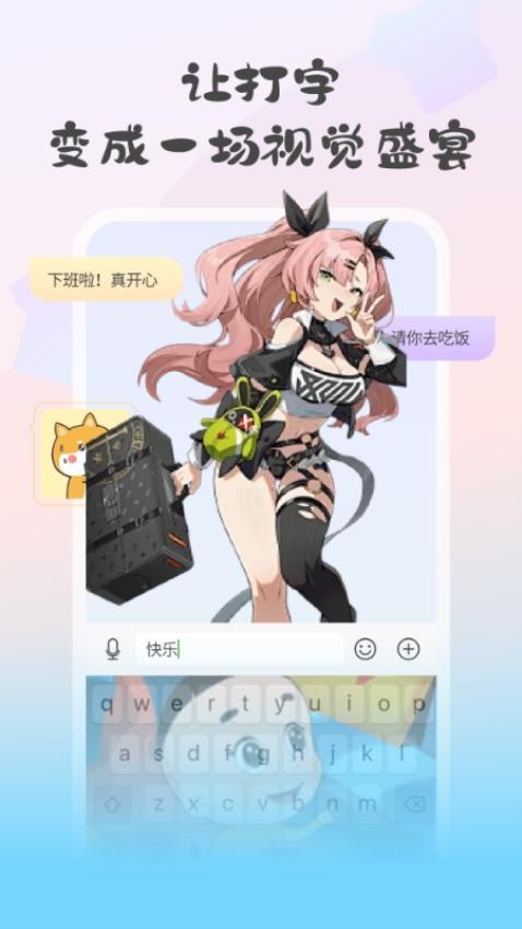 键盘皮肤大亨免费版