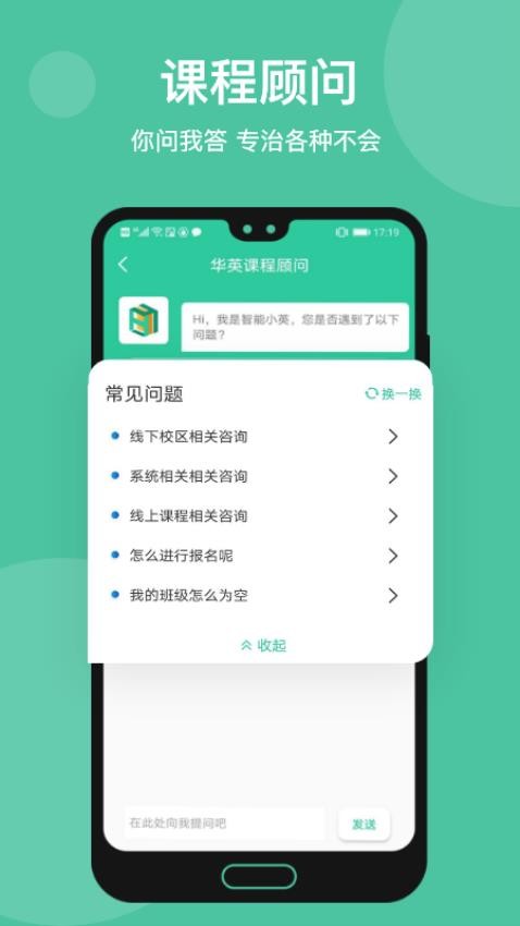 学在华英app