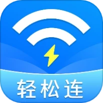 万能WiFi轻松连最新版